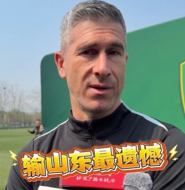 开云体登录-祸从口出！国安主帅批评裁判京鲁战漏判点球，或遭足协停赛处罚|蒙哥马利|北京国安|联赛|球迷开放日|山东泰山_新浪体育_新浪新闻